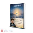 출판사 피플북, 신앙·인문 분야 신간 출간 - 동행, 영혼이 빛나다 이미지