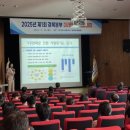 농어촌공사(경북지역본부) | 농어촌공사 경북본부, 2025년 제1회 미래전략 아카데미 개최