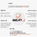 시트제이