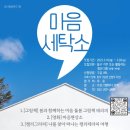 울산세탁소 이미지