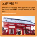 [북해도골프] 자연과 온천을 동시에! 노보리베츠 골프장 답사후기