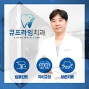 바른마음치과의원 이미지
