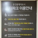 은행1동 은행초 은행중 YWCA 은행제3어린이집]초등...모두 좋은 웅진 플레이시티 워터파크 체험 이벤트후기
