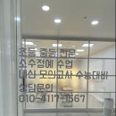 비욘드영어교습소 - 광명시 광명역로 26 | 비욘드영어교습소
