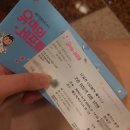 유미스타 | 2026 07 03 유미의 세포들 관극 후기