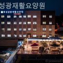 성광환경