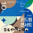 온드림