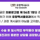 유항맥서울외과의원 이미지