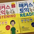 종로-연건-종로-연-550 | 토익 기초 강의로 600점대 점수 단기 달성한 후기