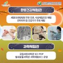 세명대제천한방병원