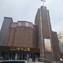 중곡교회(감리) 이미지
