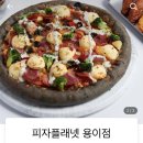 피자플래넷용이점 네이버블로그