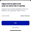 파워뱅크공인중개사사무소 | (부동산) 생애최초 내집 마련 후기 4탄: 케이뱅크 주담대 성공