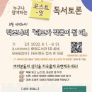 도란도란 독서토론 이미지