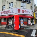 란짬뽕