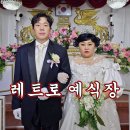 김민기 | 동상이몽2 홍윤화♥김민기 리마인드 웨딩 신신예식장 후기 (결혼식 예약, 비용, 드레스)