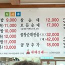 다래순대 딸네집 이미지