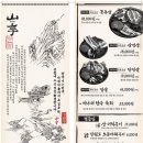 강남-198 | 신논현고깃집, 강남 삼겹살맛집 산솔 신논현점 방문후기