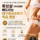 황금손바디케어