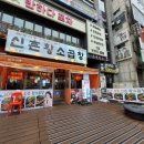 제일황소곱창 - 서대문구 통일로9안길 15 | 제일황소곱창