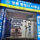 영통 행정사 사무소 이미지