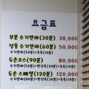 두손헬스케어안마원