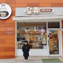 덕진-114 | 전주 디저트 선물 크리스마스 답례품 준비에 딱인 달쀼