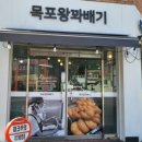 목포왕꽈배기 이미지