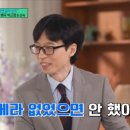 다리 다친 조세호 업어주는 유재석 이미지