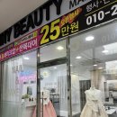 타이니뷰티샵 이미지