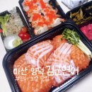 산호물회전문점 | 마산 연어 초밥 맛집 김군연어ㅣ연어사시미 그릴새우초밥 타코와사비