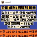 🆘잔고 5만원, 어떻게 해야 아이들을 살릴 수 있을까요? 구해주세요🙏🆘 이미지