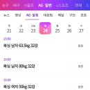 9월24일(일) 항저우 아시안게임 우리나라 선수들 나오는 경기 일정(중계 여부는 모르긔) 이미지