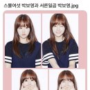 박보영 26살 37살때 이미지