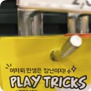 예솔초.호반2차.대원2 (55340) | 아이와 함께 강남역 즐기기