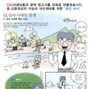 일신종로학원