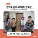 점3리 경로당 네이버블로그