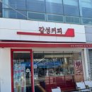 감성커피 감전점 네이버블로그