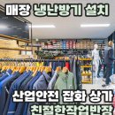 친절한작업반장 - 양주시 부흥로 954 | 친절한작업반장