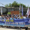 통일나라 국제뉴스