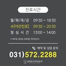 심영보치과보존과의원