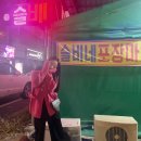 인화동-35 | [익산 슬비네포차] 추워진 날씨 포차가 생각난다면? 익산 인화동 슬비네포차 고고!!