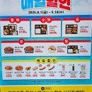 한솥도시락 조선대정문점 | 한솥 송정식 떡갈비 솔직 후기 8월 매일행사 메뉴 정보