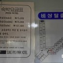 백암파크 이미지