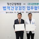 정선군립병원 이미지