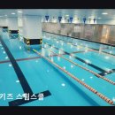 아이엠 키즈 스윔스쿨 | 서울 동대문 어린이 수영장 아이엠 키즈 스윔스쿨 체계적 수업과 안전 관리가 돋보임