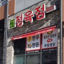 카림파크정육점