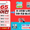 백두광고공사 | 청계면 현경면 냉매충전] 망운면 해제면 에어컨가스보충] 운남면 에어컨이전은 백두 설치공사가 최고~