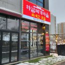 하남찌개마을 국내산냉삼 네이버블로그