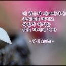 목말라배고파